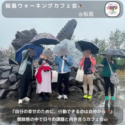 ⭐️5月6日(火)10時00分～《6名開催》桜島ウォーキングカフェ会☕️＠桜島
